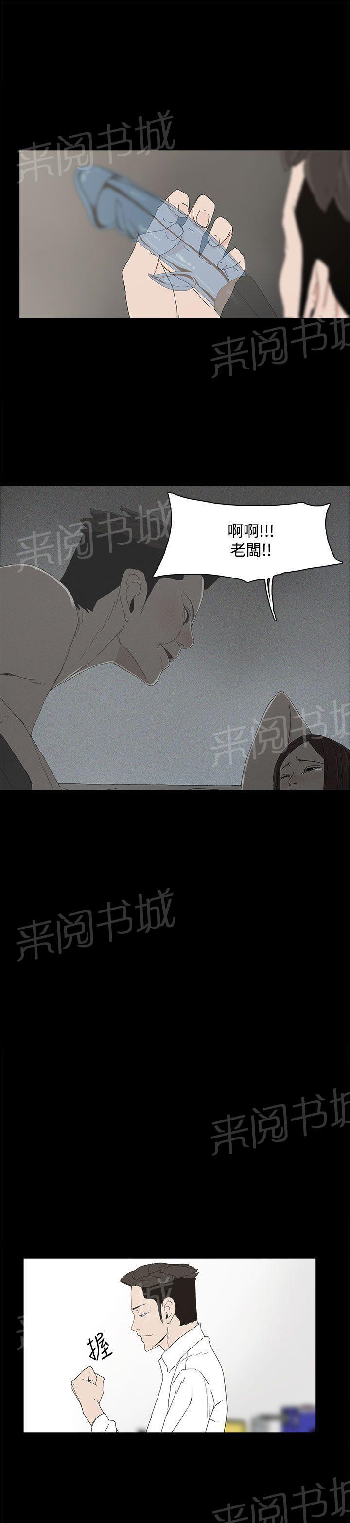 《代理孕母》第10话 玩具 第19页