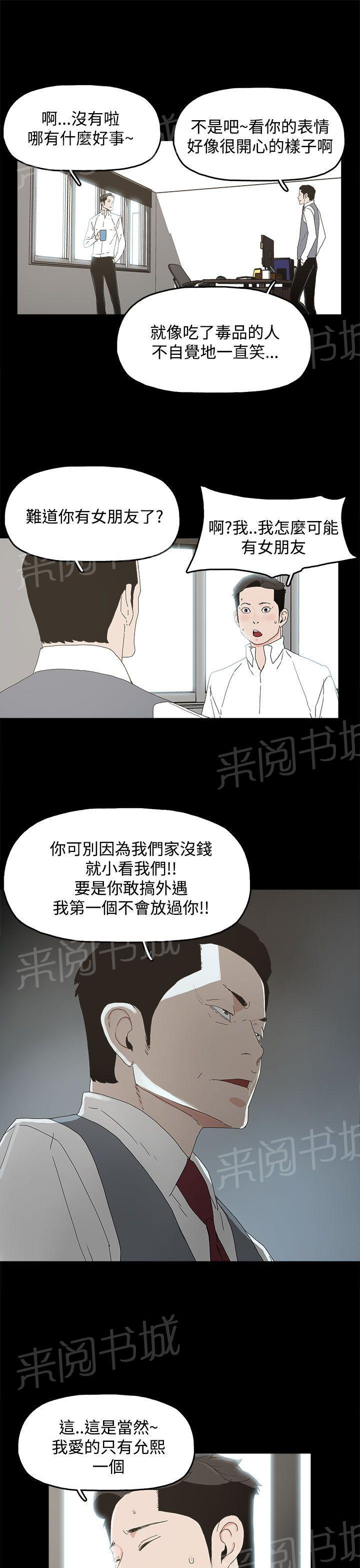 《代理孕母》第10话 玩具 第21页