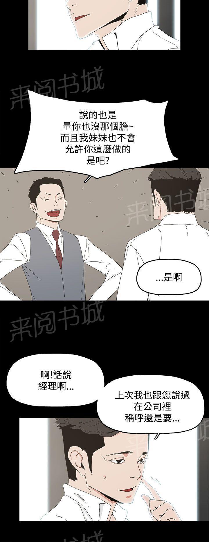 《代理孕母》第10话 玩具 第22页
