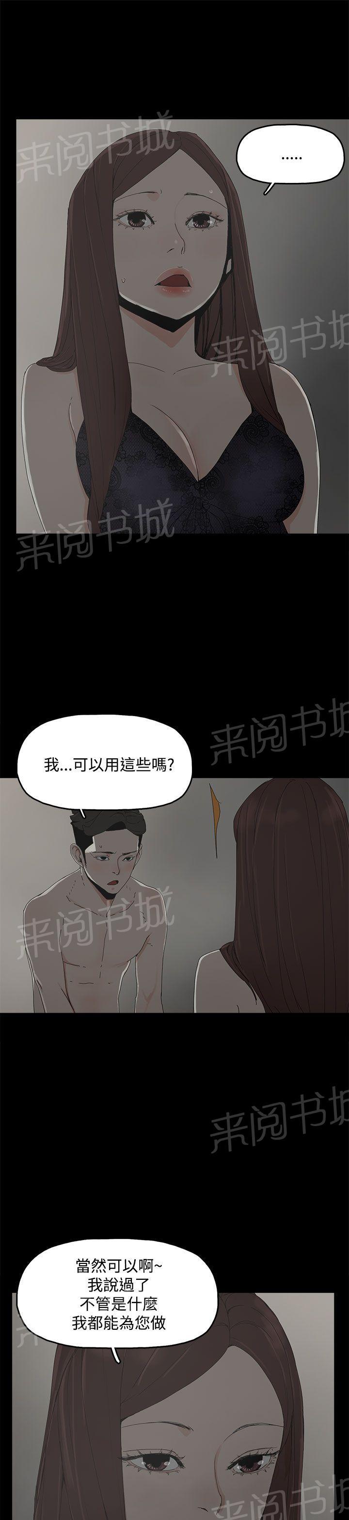 《代理孕母》第10话 玩具 第25页