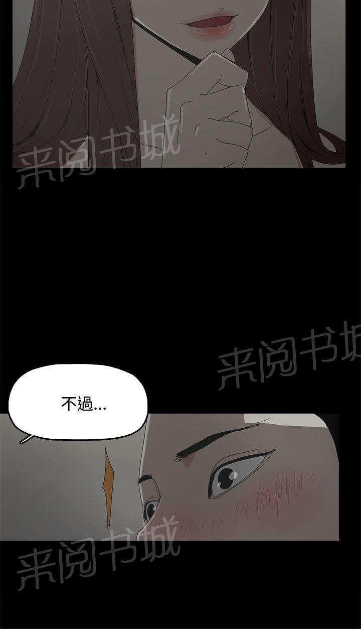 《代理孕母》第10话 玩具 第26页