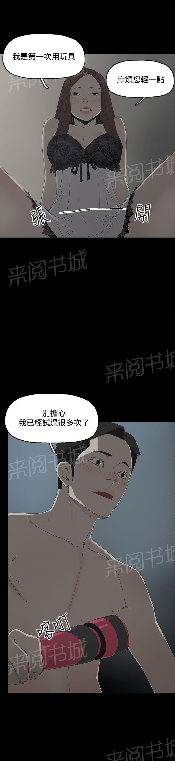 《代理孕母》第10话 玩具 第27页