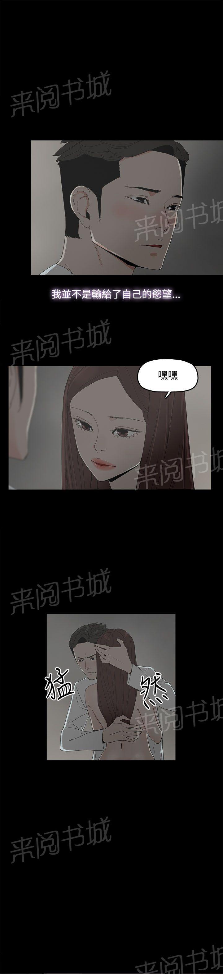 《代理孕母》第10话 玩具 第3页