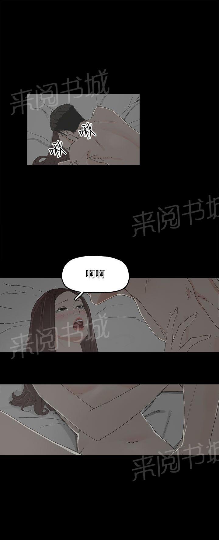 《代理孕母》第10话 玩具 第4页
