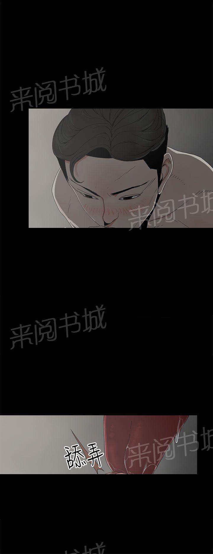 《代理孕母》第10话 玩具 第5页