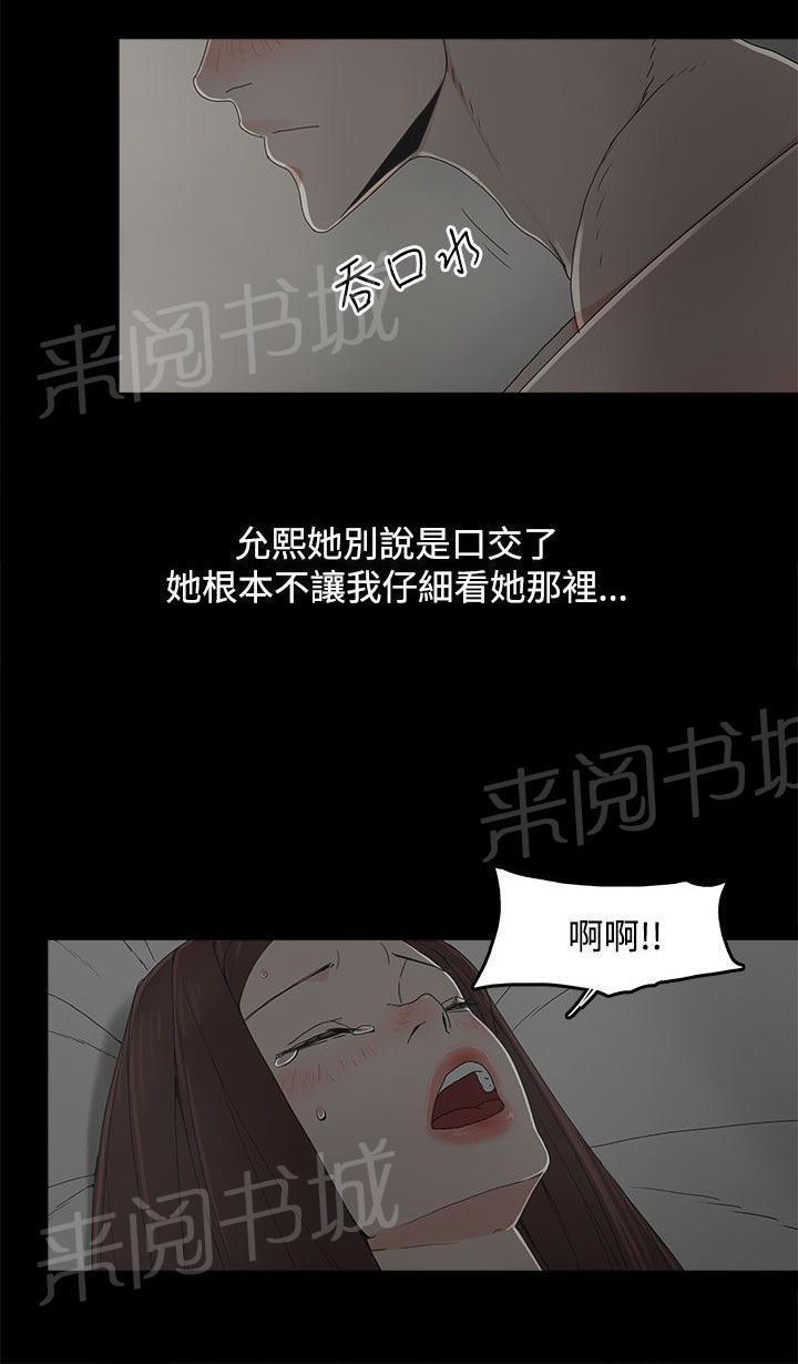 《代理孕母》第10话 玩具 第7页