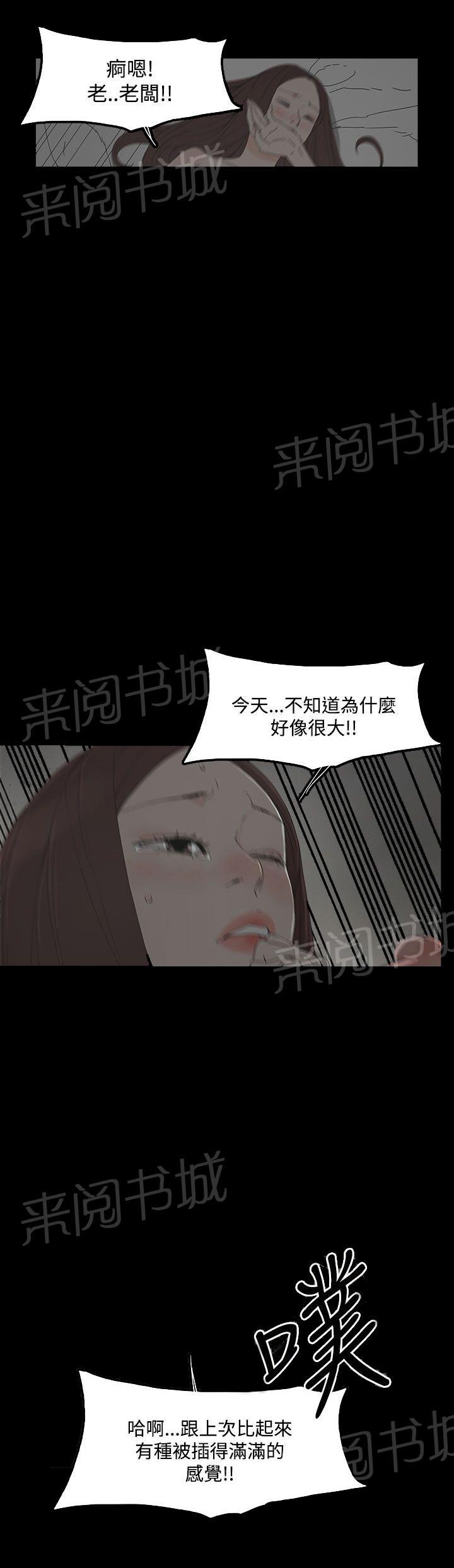 《代理孕母》第10话 玩具 第9页
