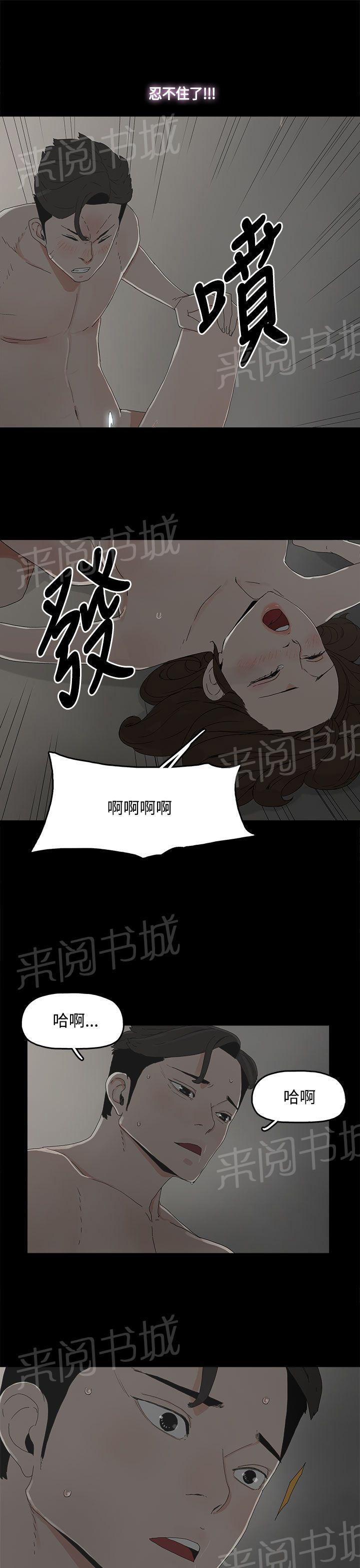 《代理孕母》第13话 双飞幻想 第11页