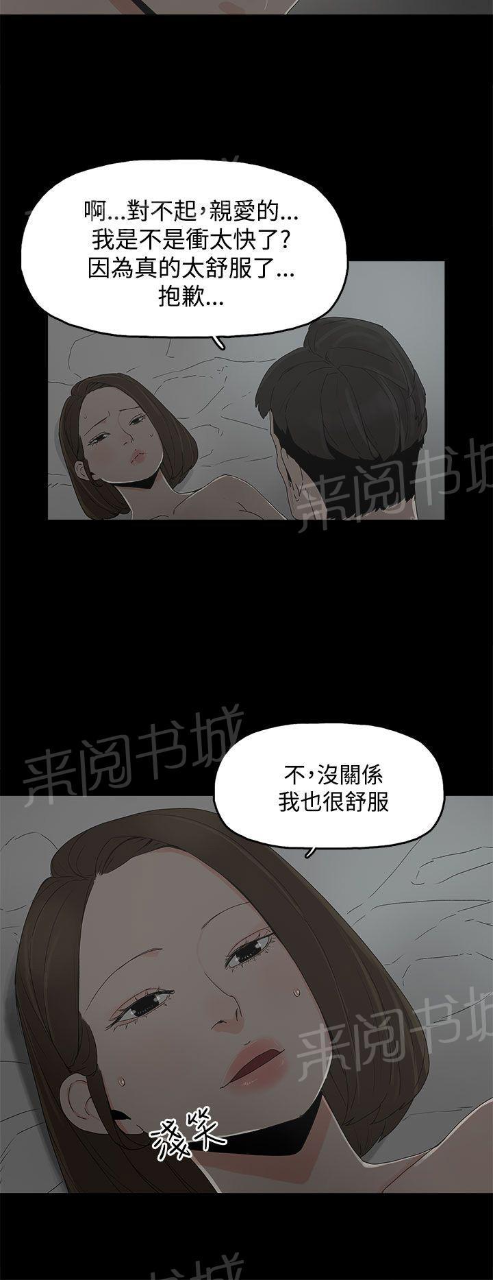 《代理孕母》第13话 双飞幻想 第12页