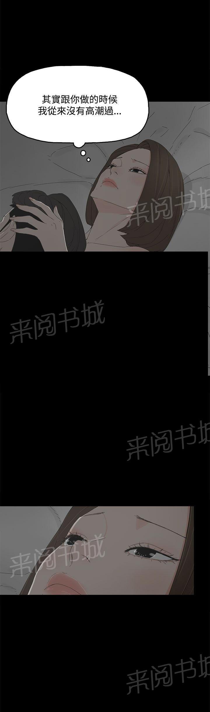 《代理孕母》第13话 双飞幻想 第13页