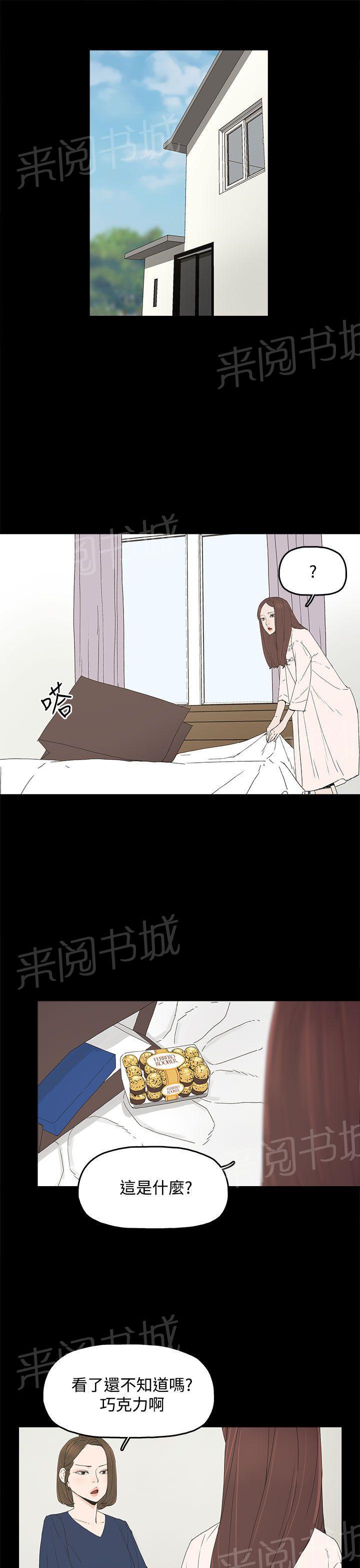 《代理孕母》第13话 双飞幻想 第15页