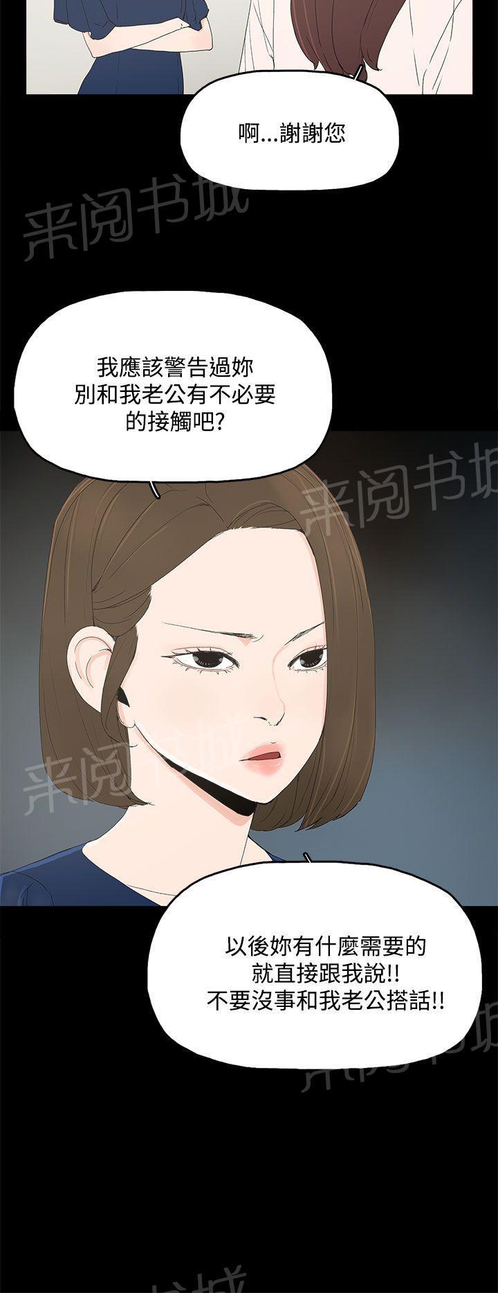 《代理孕母》第13话 双飞幻想 第16页