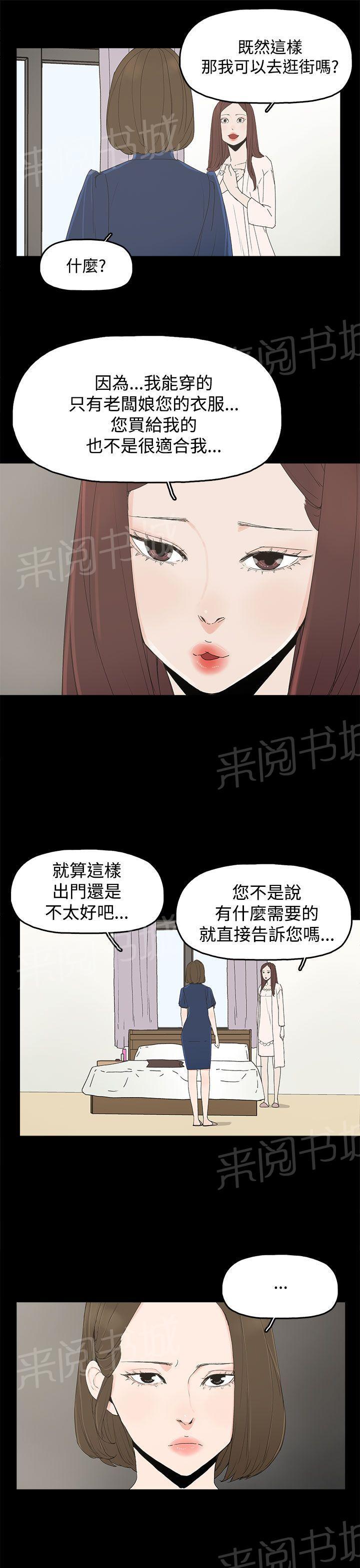 《代理孕母》第13话 双飞幻想 第17页