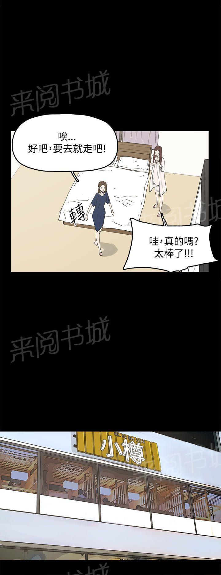 《代理孕母》第13话 双飞幻想 第18页