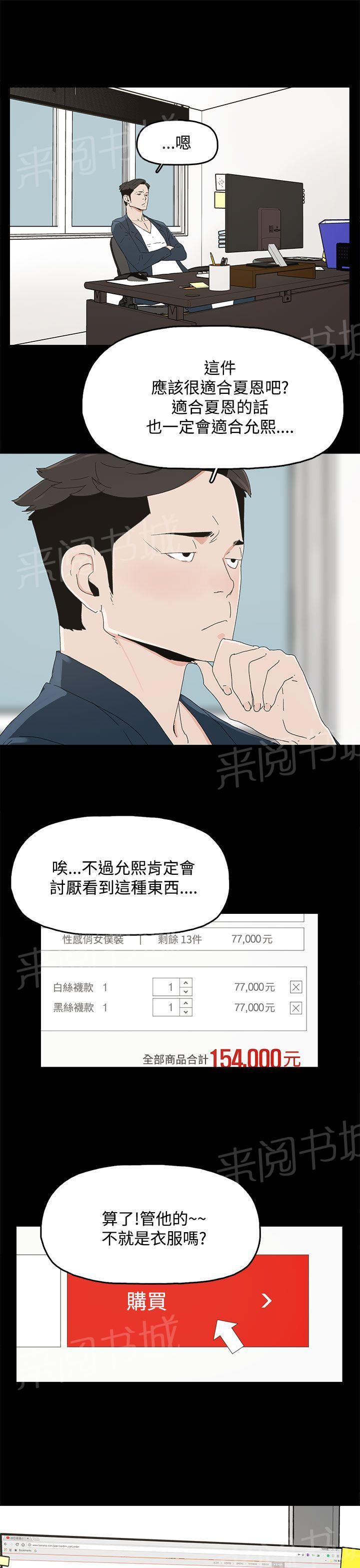 《代理孕母》第13话 双飞幻想 第19页