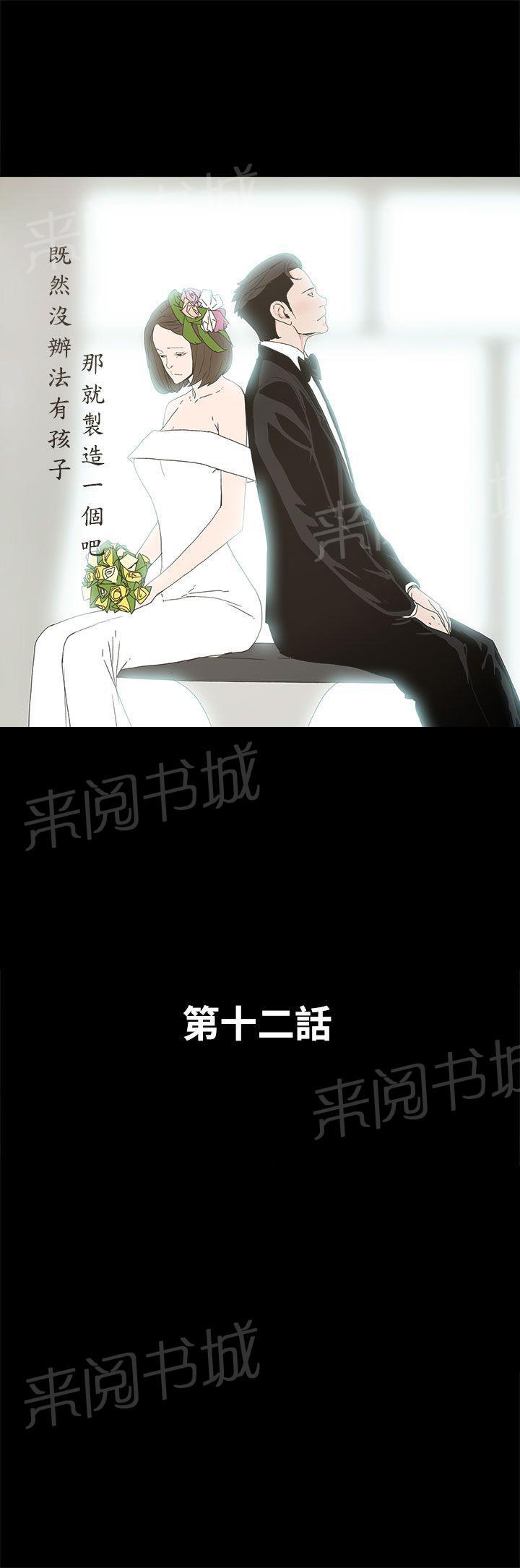 《代理孕母》第13话 双飞幻想 第1页