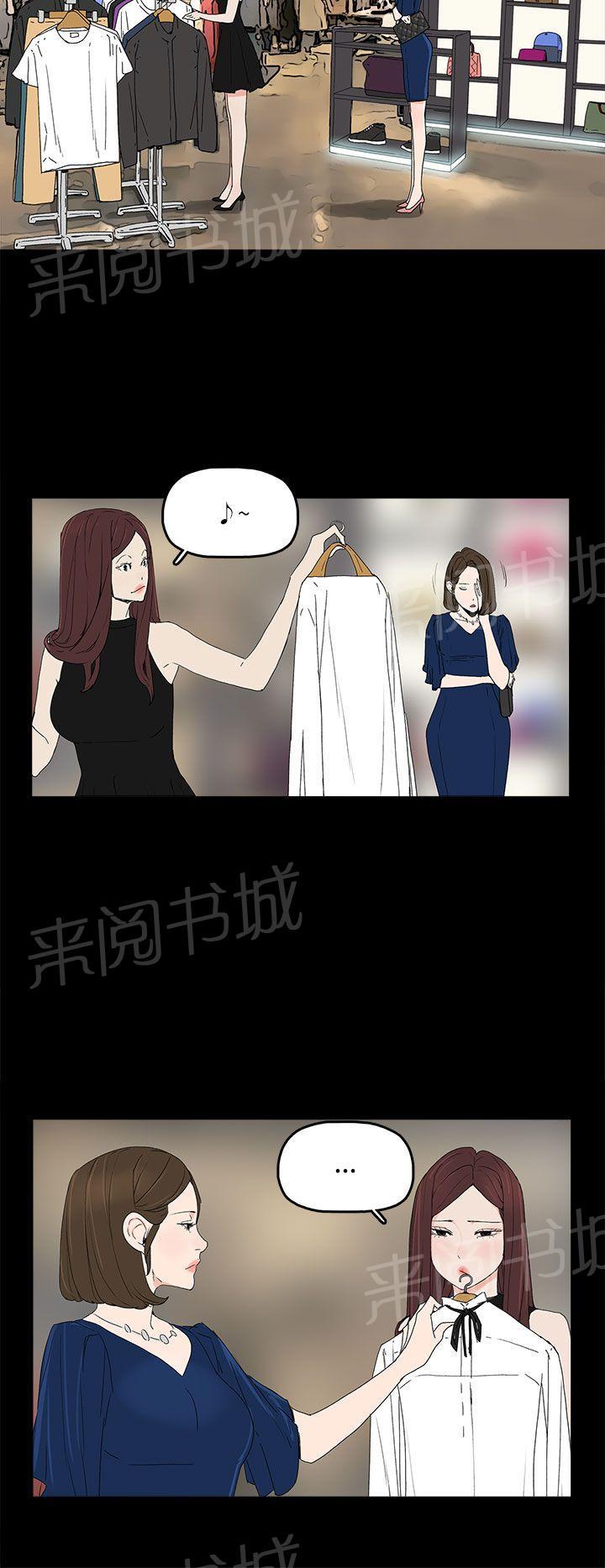 《代理孕母》第13话 双飞幻想 第22页