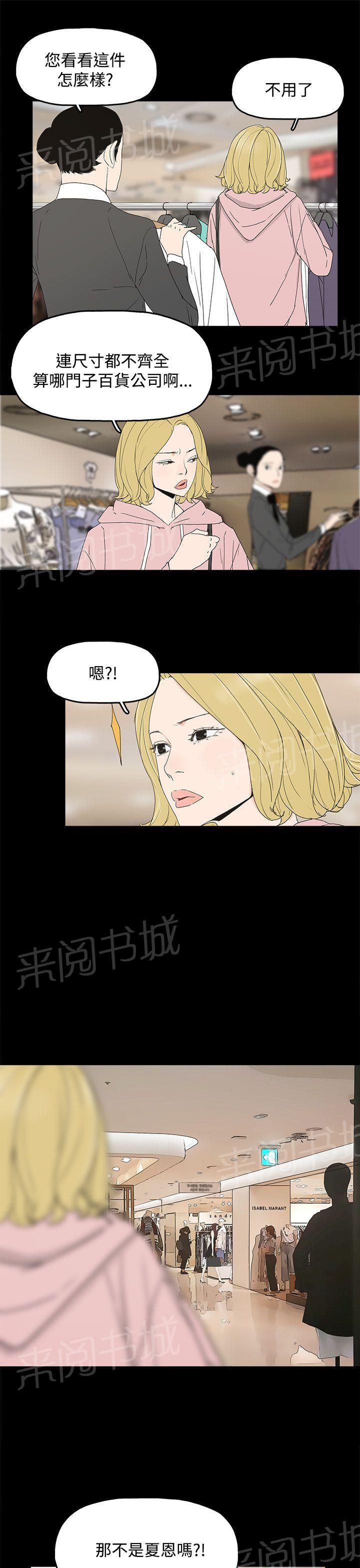 《代理孕母》第13话 双飞幻想 第25页