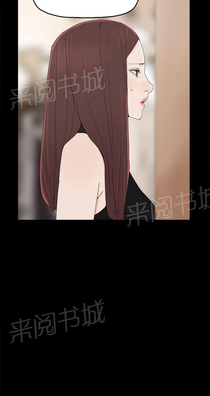 《代理孕母》第13话 双飞幻想 第26页