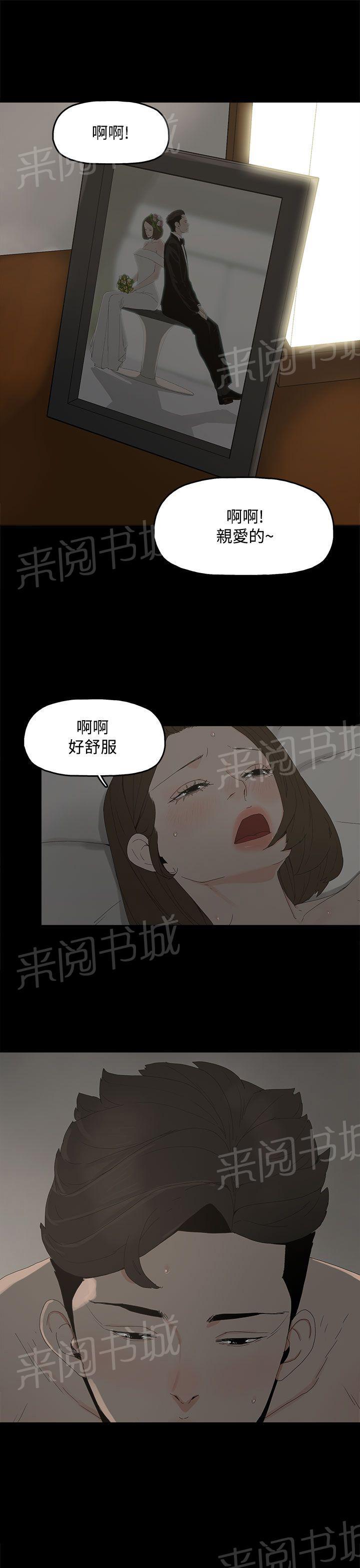 《代理孕母》第13话 双飞幻想 第2页