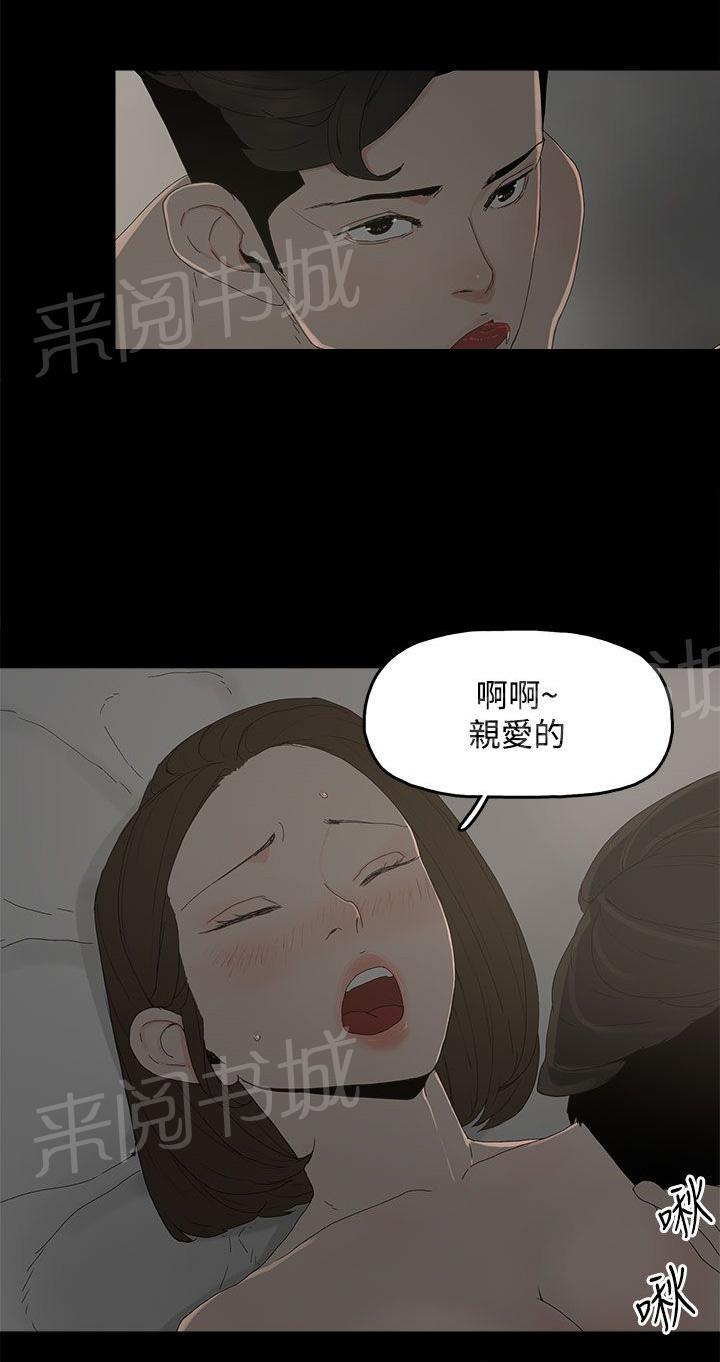《代理孕母》第13话 双飞幻想 第3页
