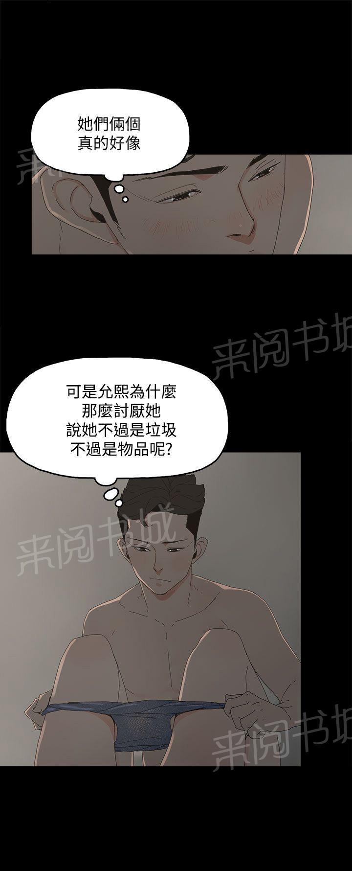 《代理孕母》第13话 双飞幻想 第4页