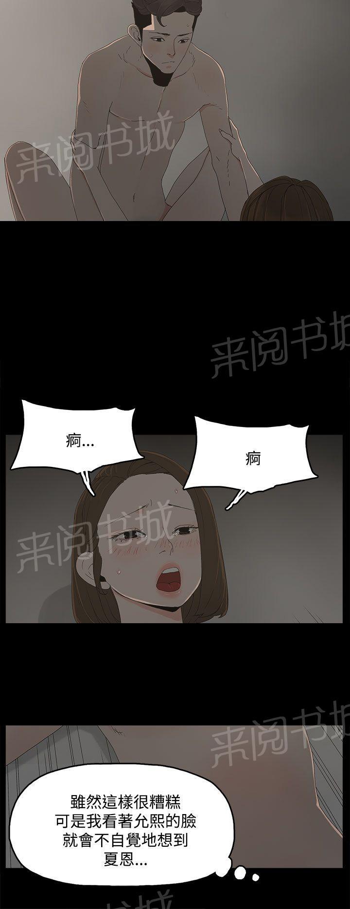 《代理孕母》第13话 双飞幻想 第5页