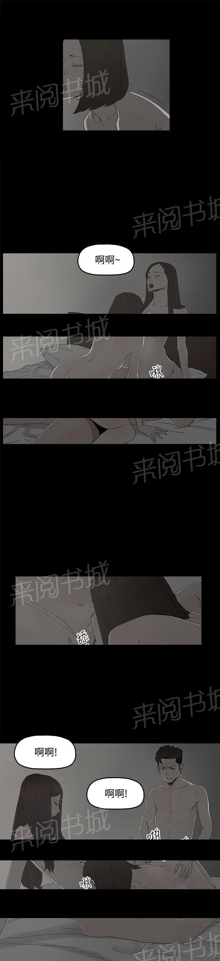 《代理孕母》第13话 双飞幻想 第8页