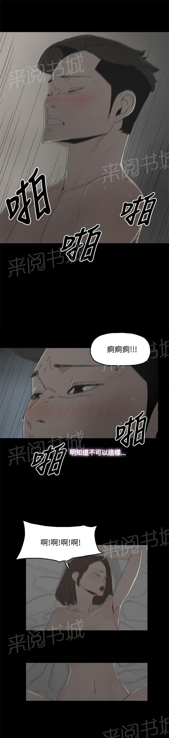 《代理孕母》第13话 双飞幻想 第9页