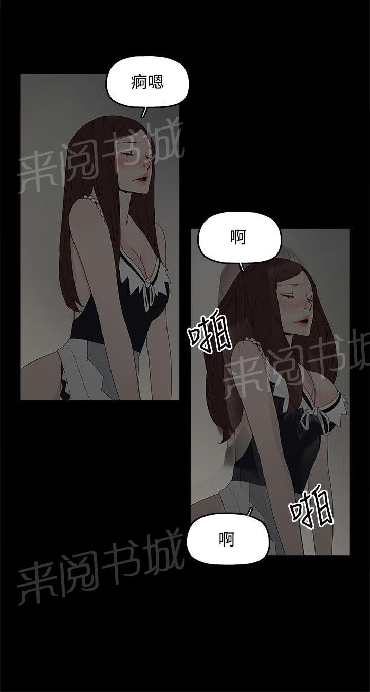 《代理孕母》第15话 女仆服务 第10页
