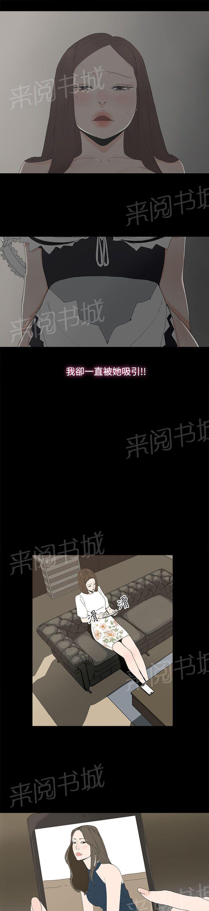 《代理孕母》第15话 女仆服务 第13页