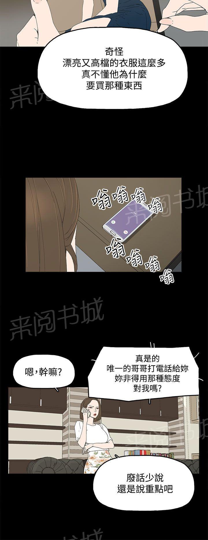 《代理孕母》第15话 女仆服务 第14页