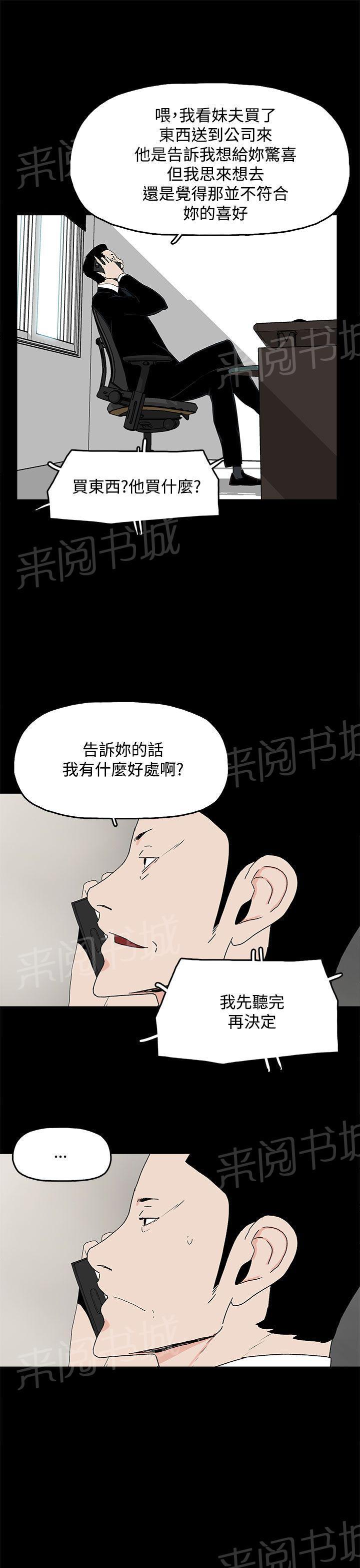 《代理孕母》第15话 女仆服务 第15页