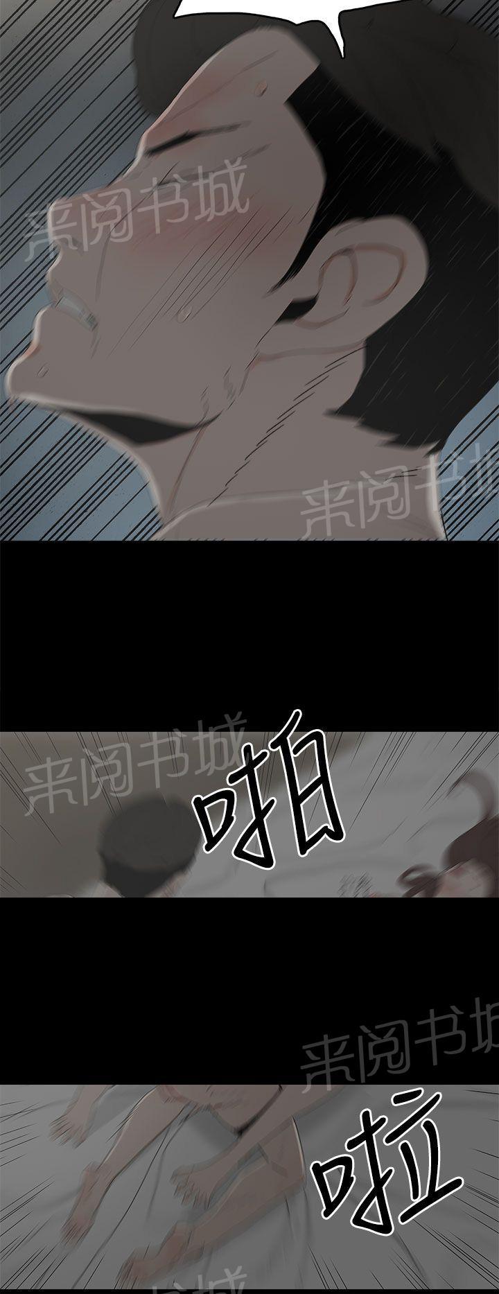 《代理孕母》第15话 女仆服务 第19页