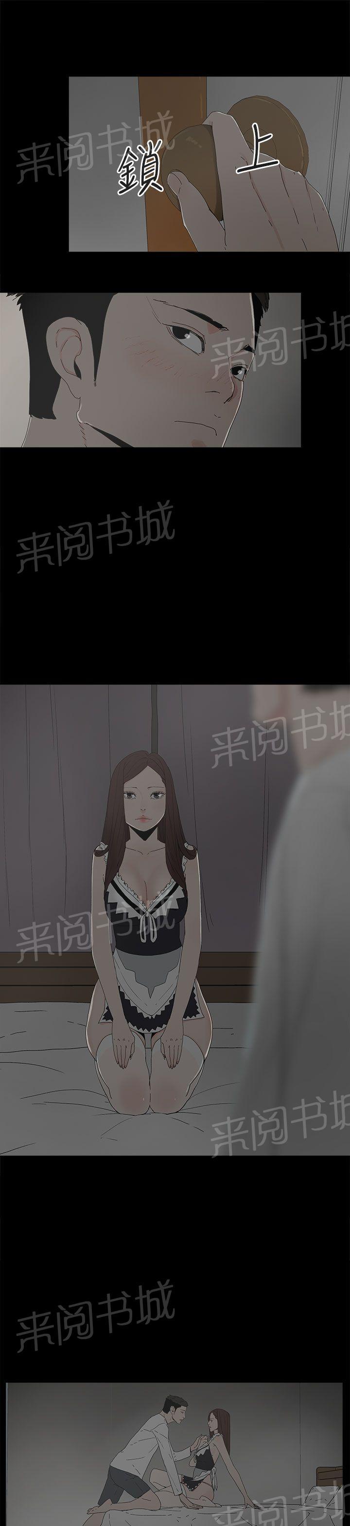 《代理孕母》第15话 女仆服务 第1页