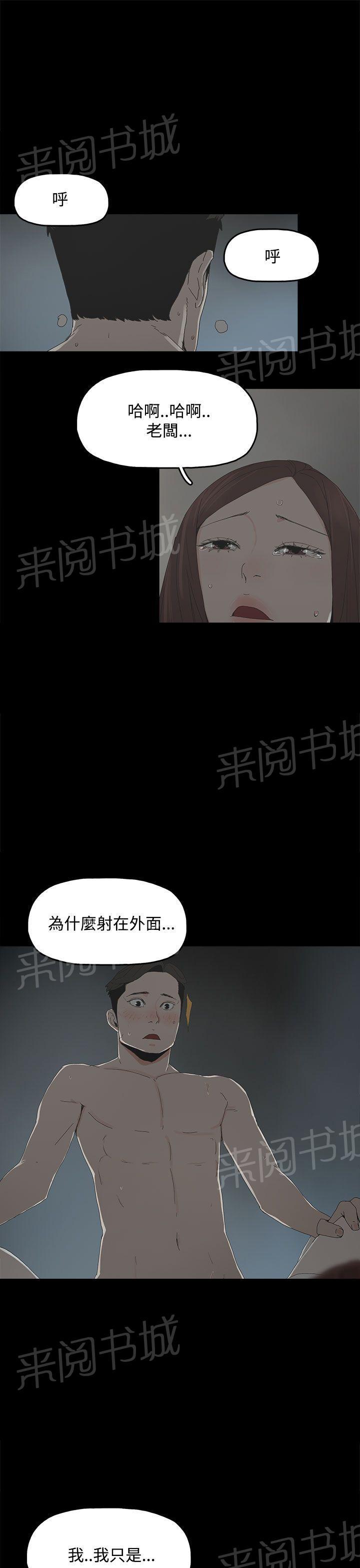 《代理孕母》第15话 女仆服务 第20页