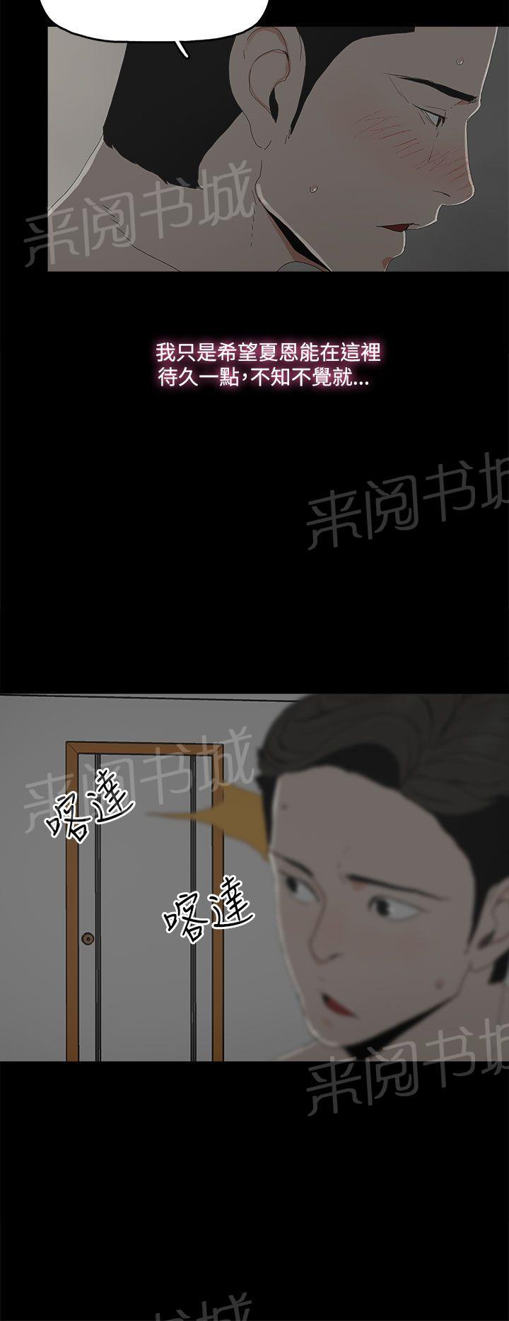 《代理孕母》第15话 女仆服务 第21页