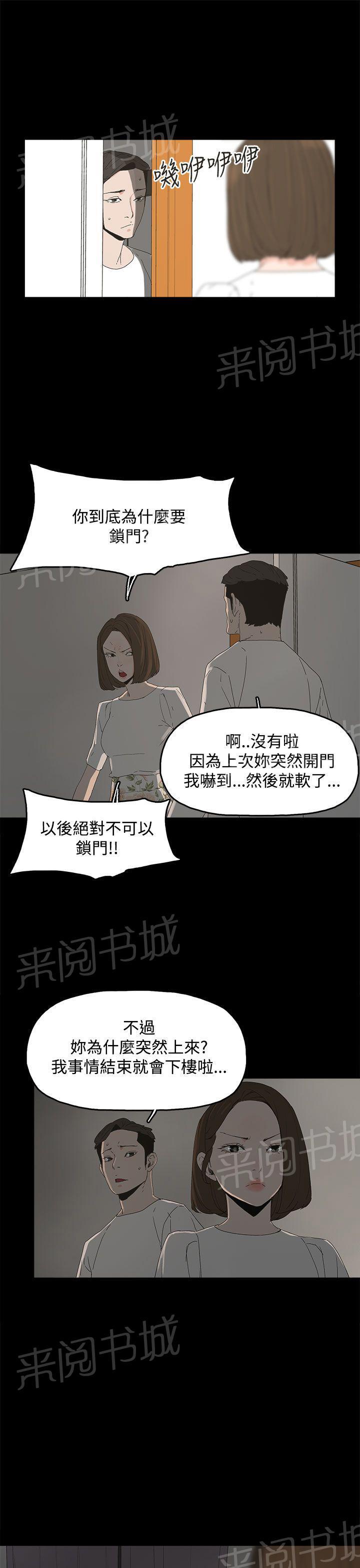 《代理孕母》第15话 女仆服务 第24页