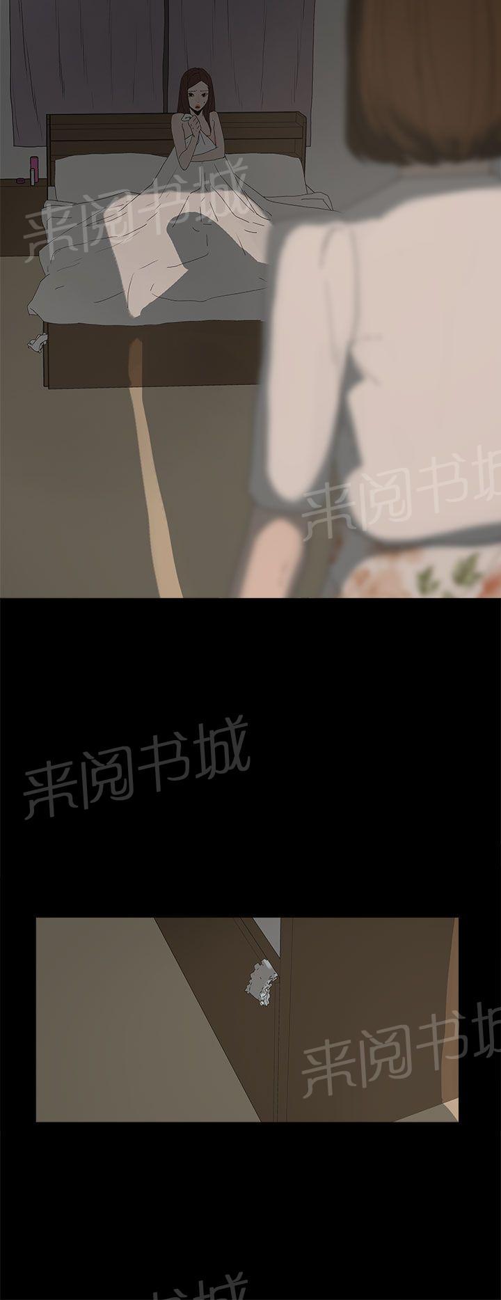 《代理孕母》第15话 女仆服务 第25页