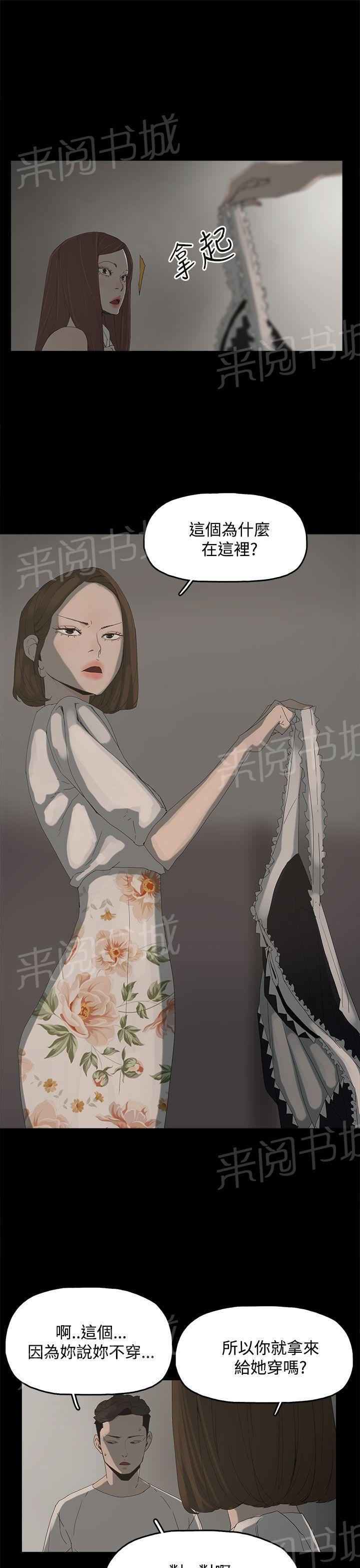《代理孕母》第15话 女仆服务 第26页