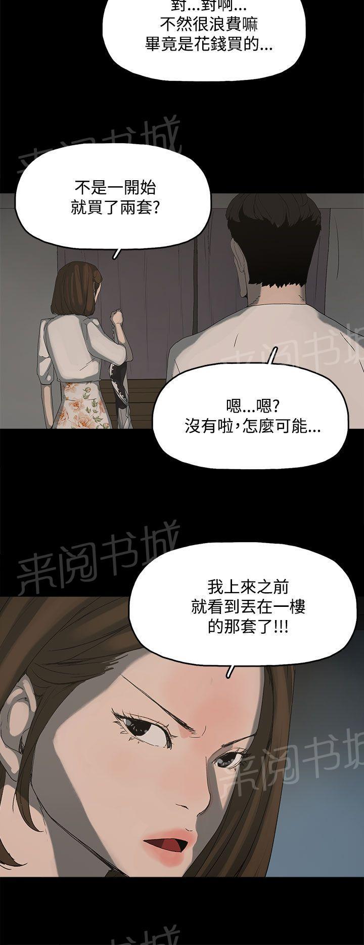 《代理孕母》第15话 女仆服务 第27页