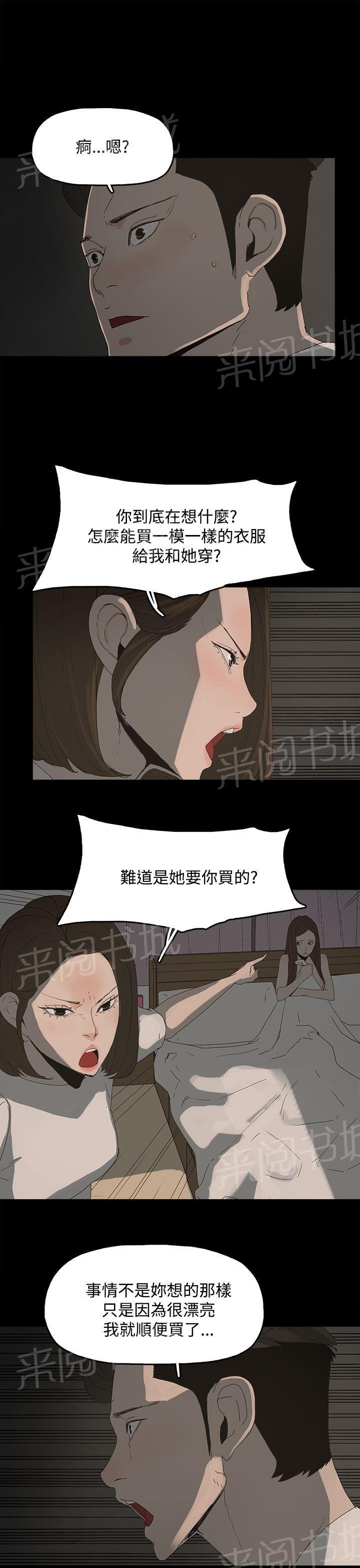 《代理孕母》第15话 女仆服务 第28页