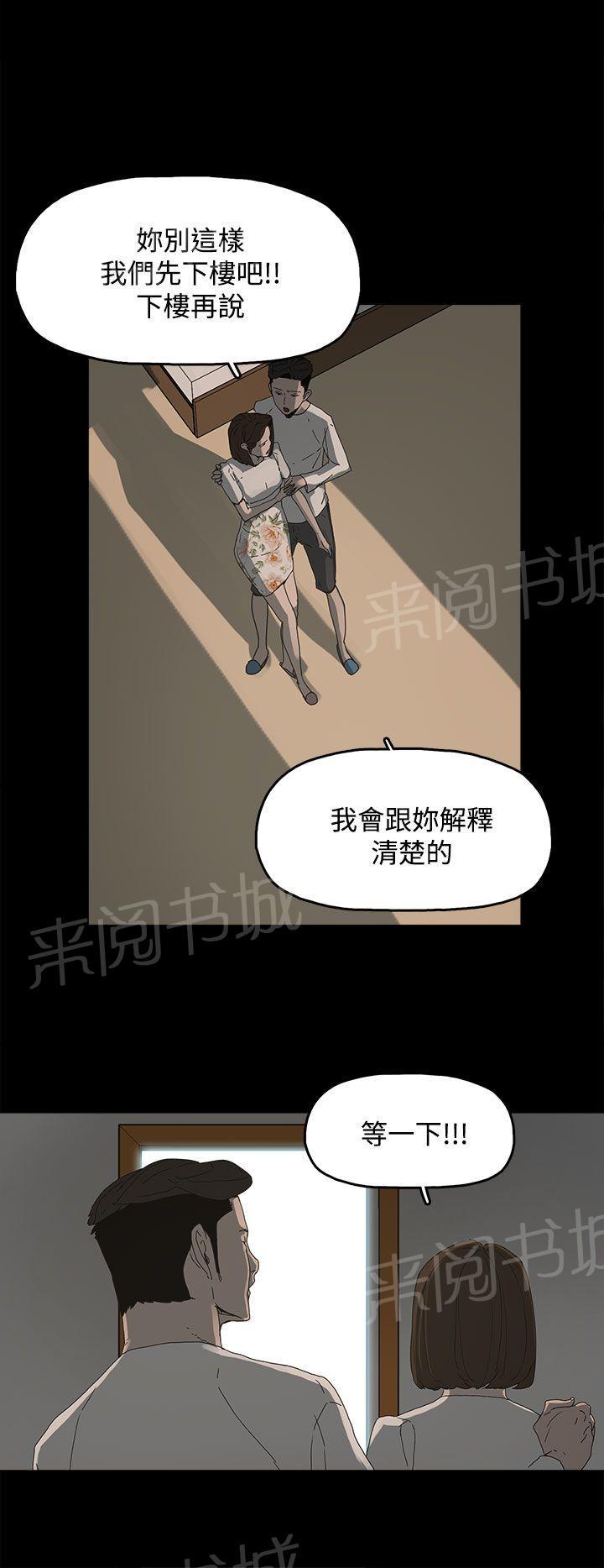 《代理孕母》第15话 女仆服务 第29页