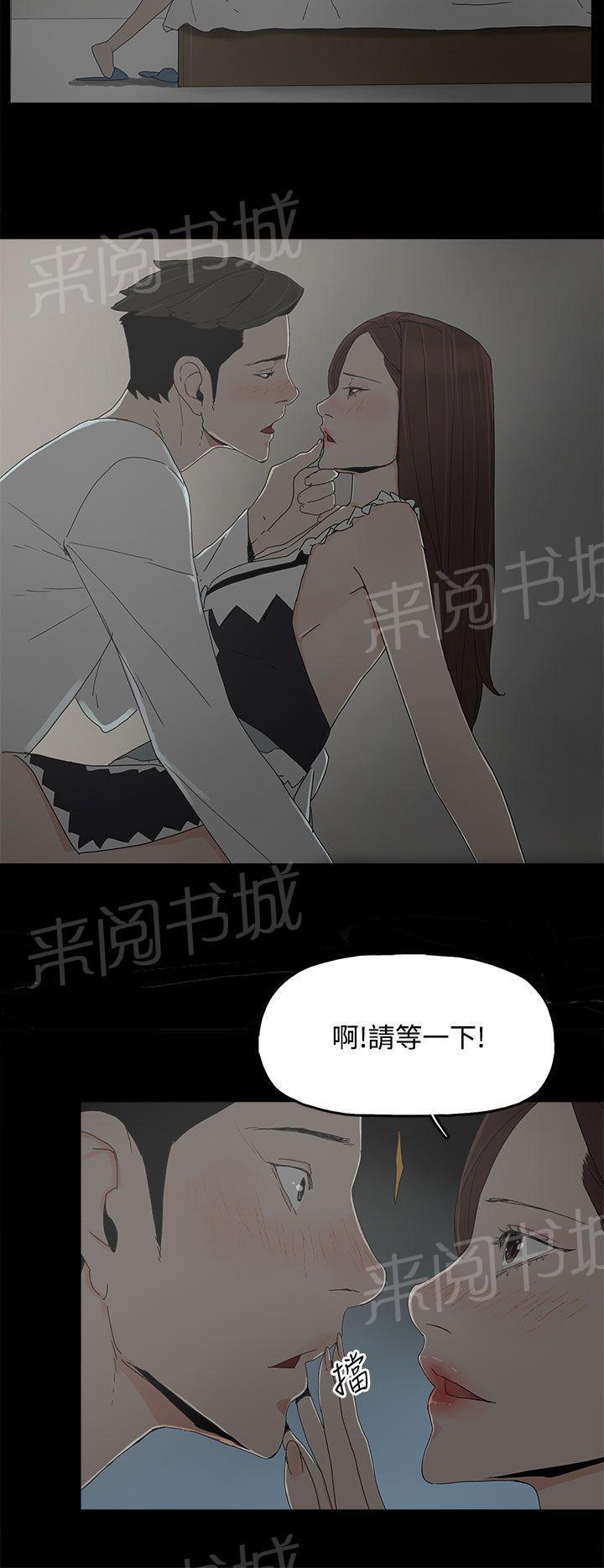 《代理孕母》第15话 女仆服务 第2页