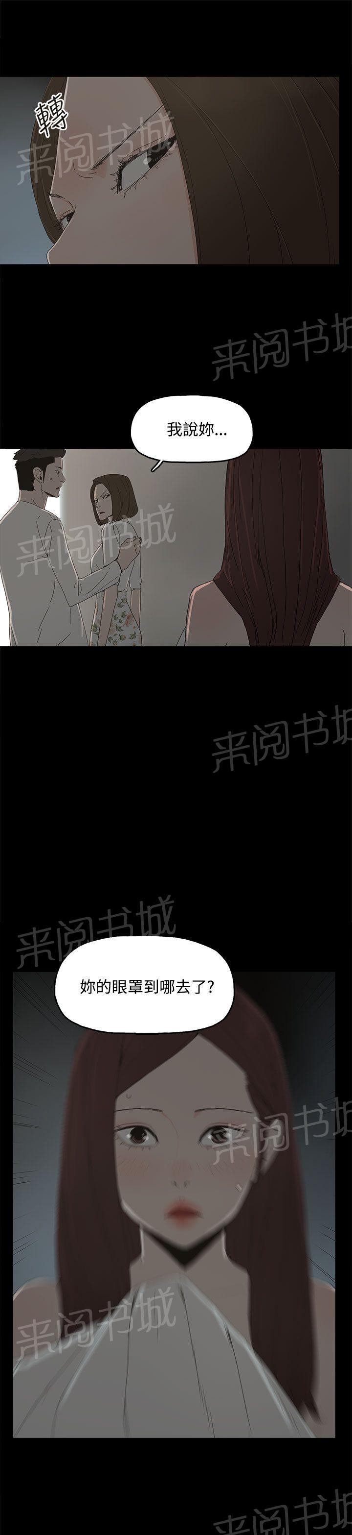《代理孕母》第15话 女仆服务 第30页