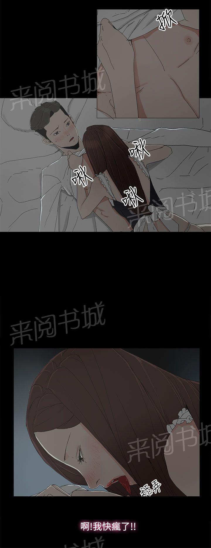 《代理孕母》第15话 女仆服务 第4页