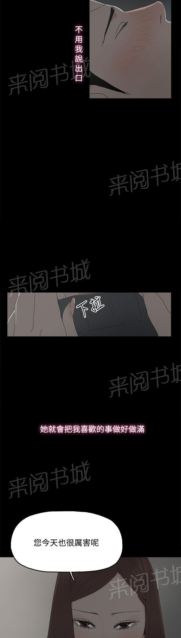 《代理孕母》第15话 女仆服务 第5页