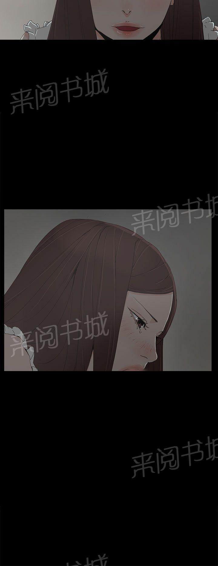 《代理孕母》第15话 女仆服务 第6页