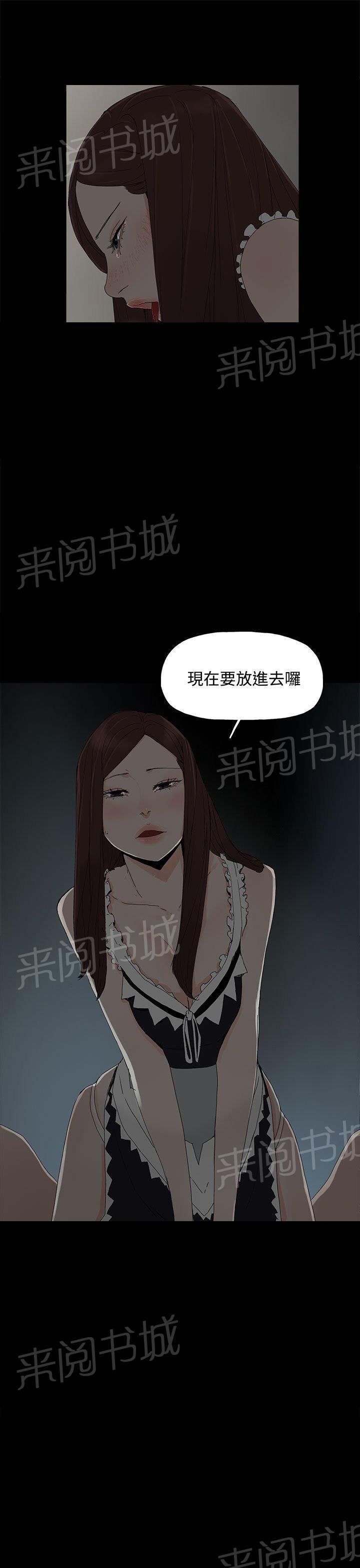 《代理孕母》第15话 女仆服务 第9页