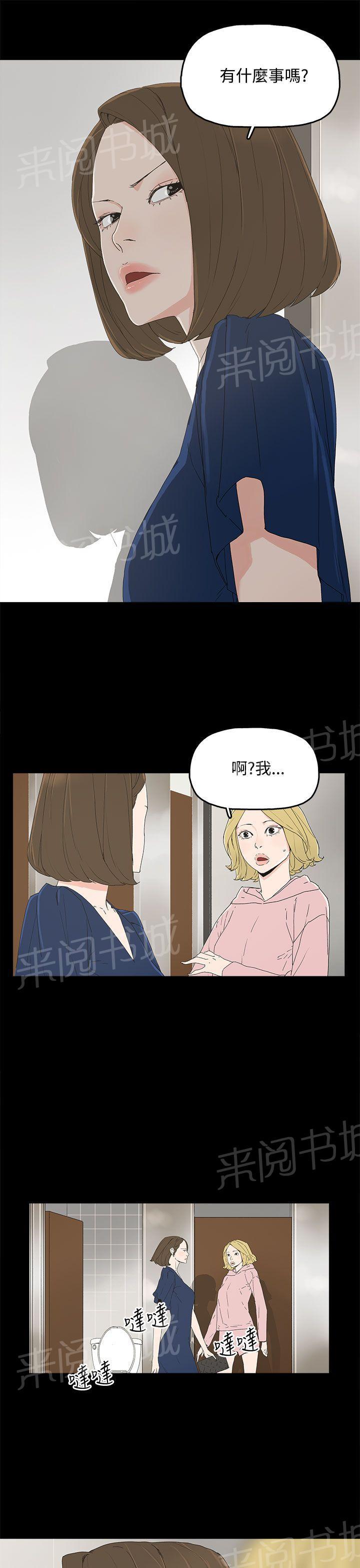 《代理孕母》第14话 偶遇 第10页